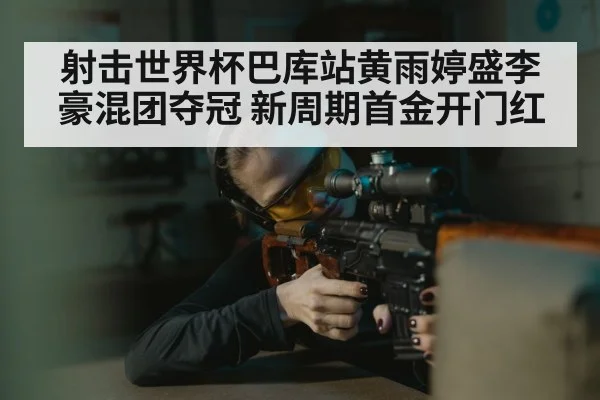 shooting sport rifle