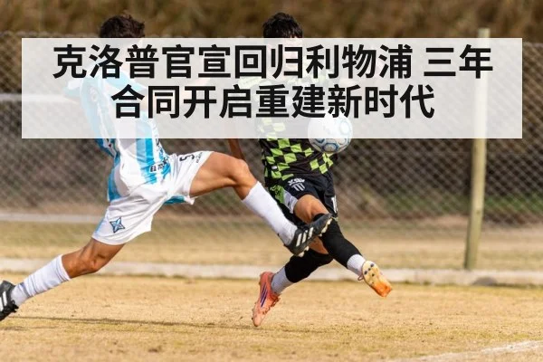 football match